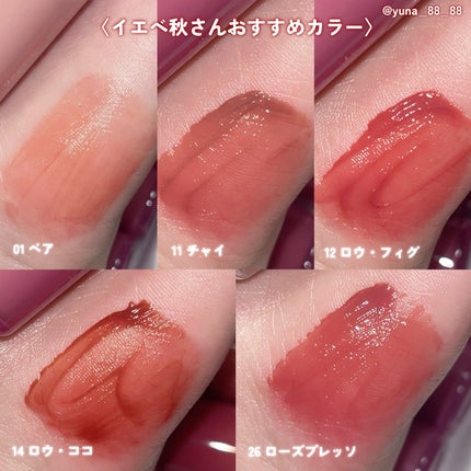 ロウグロウジェルティント/hince/リップティントを使ったクチコミ(5枚目)