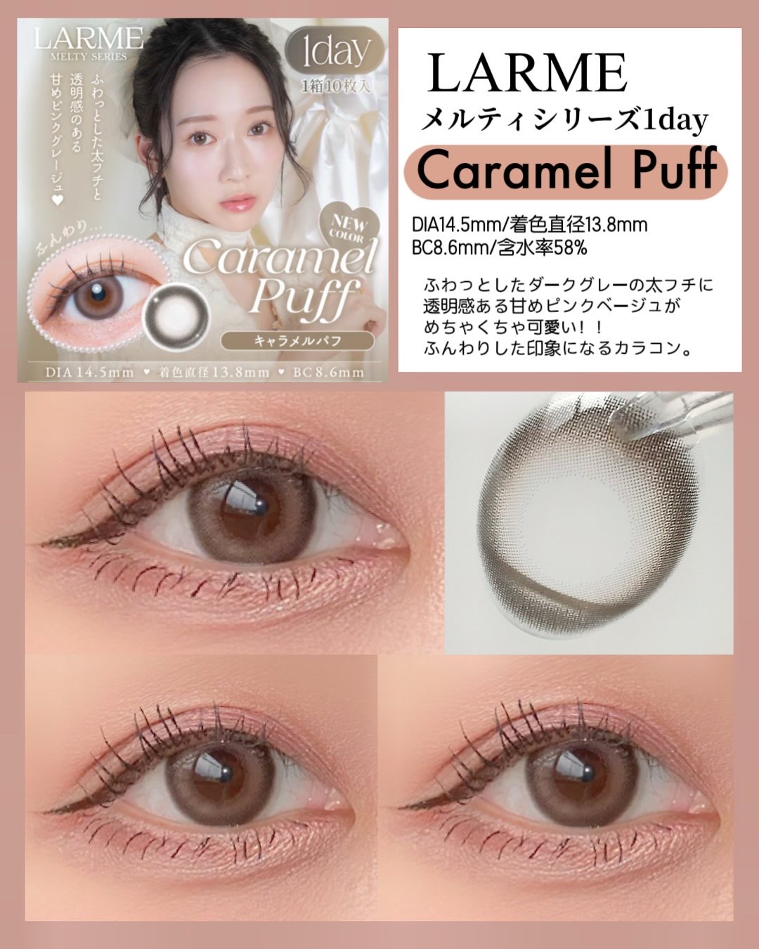 LARME MELTY SERIES(ラルムメルティシリーズ)/LARME/カラーコンタクトレンズを使ったクチコミ（2枚目）