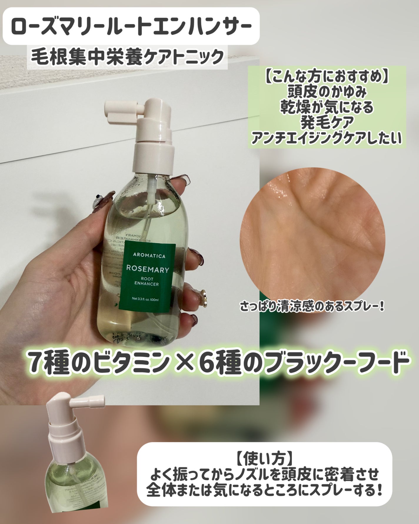 ローズマリー スカルプ スクラブ/AROMATICA/ヘッドスクラブを使ったクチコミ(4枚目)