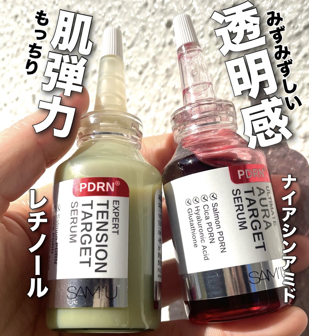 PDRNアルティメットオーラターゲットセラム/SAM'U/美容液を使ったクチコミ（2枚目）