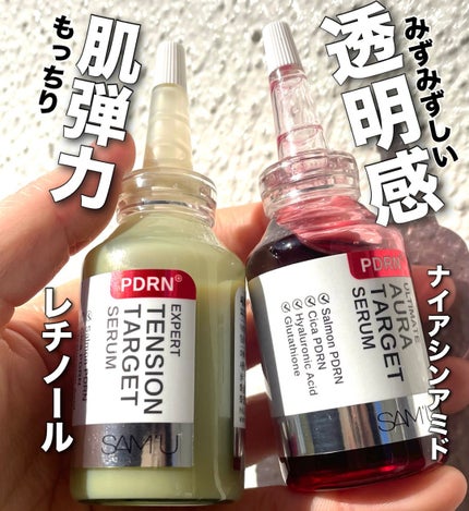 PDRNアルティメットオーラターゲットセラム/SAM'U/美容液を使ったクチコミ(2枚目)