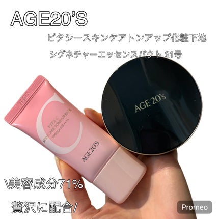 SIGNATURE ESSENCE COVER PACT /AGE20’s/クリーム・エマルジョンファンデーションを使ったクチコミ(1枚目)