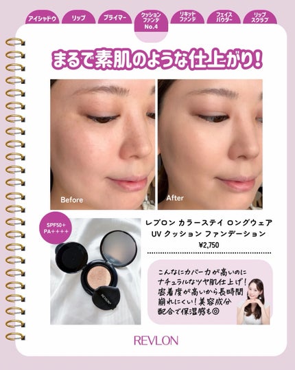 Riho | 最新コスメ図鑑 on LIPS 「レブロン公式アンバサダーに就任いたしました‼️名品のシュガース..」(5枚目)