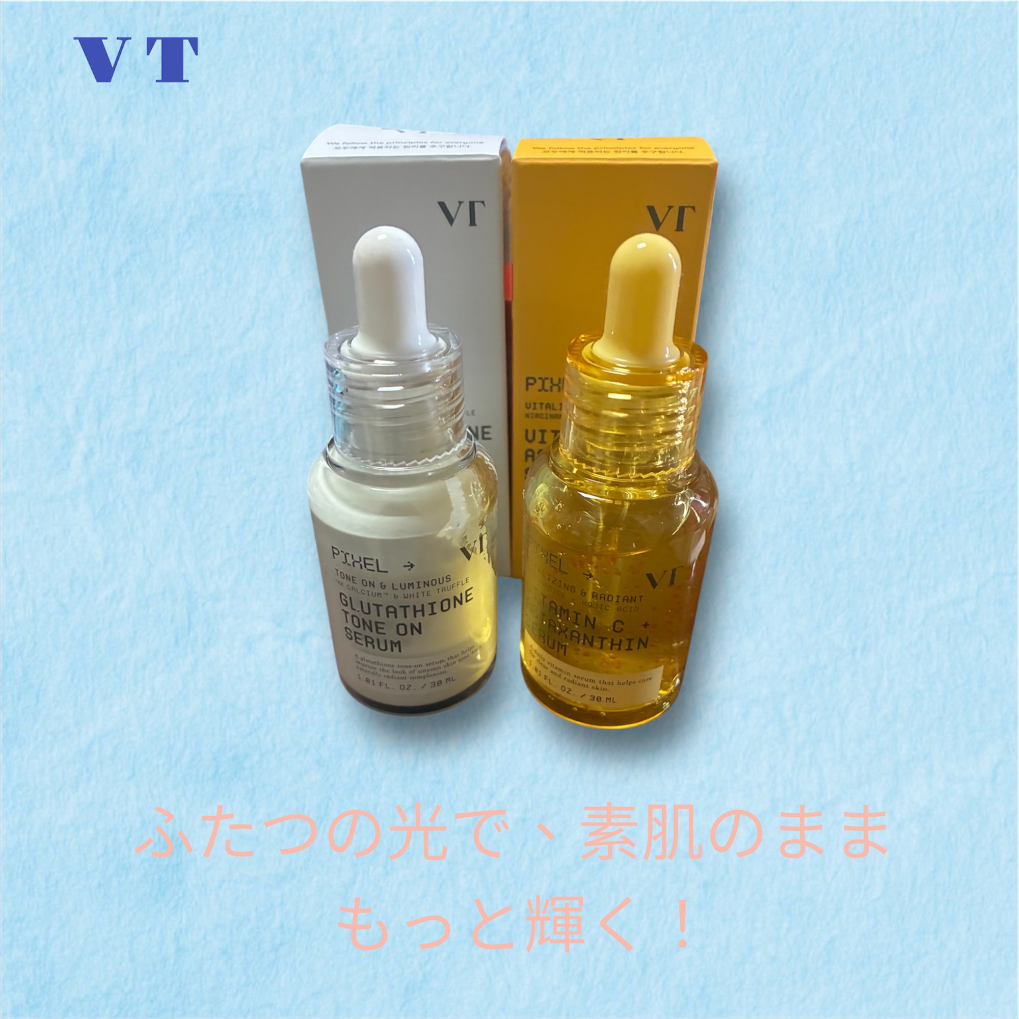 グルタチオン トーンオンセラム/VT/美容液を使ったクチコミ（1枚目）