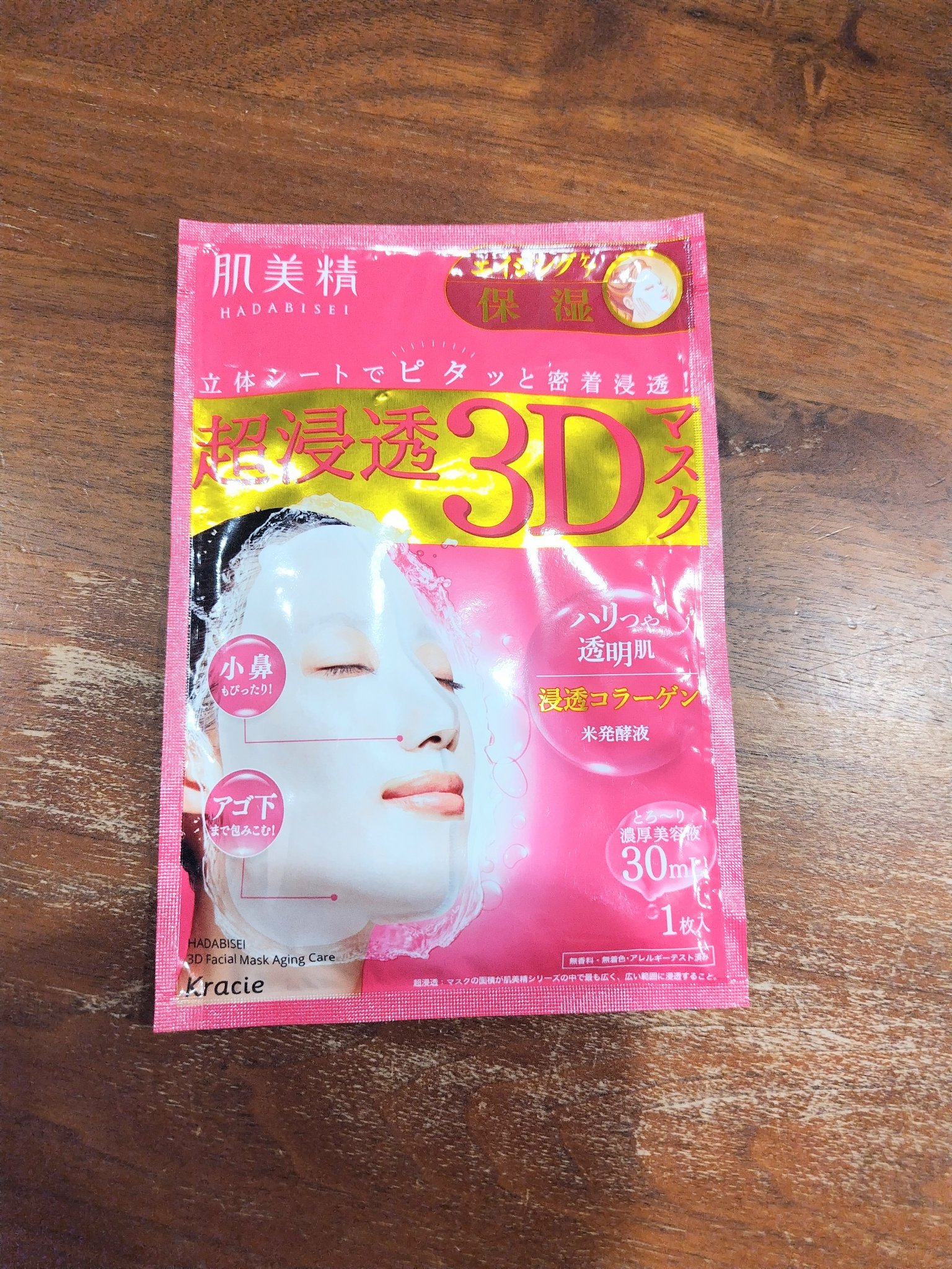 肌美精　超浸透3Dマスクエイジングケア　保湿

昔からあるシートマスク！
自分が学生だった頃から存在しているよね…。　
誰もが一度は使ったことある気がする！
リニューアルとかしたりして長年愛されてるのかな…。

久しぶりに使ってみました！　