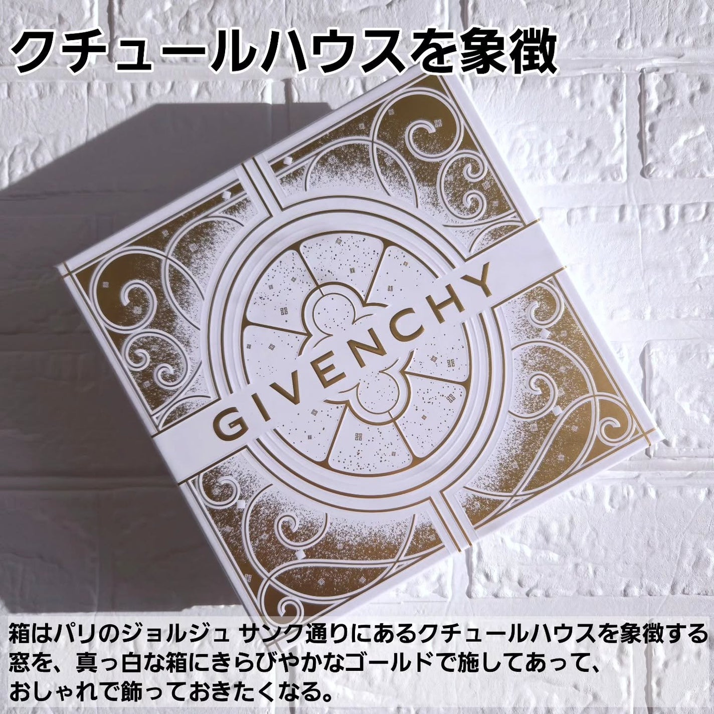 ランテルディ オーデパルファム/GIVENCHY/香水(レディース)を使ったクチコミ(7枚目)