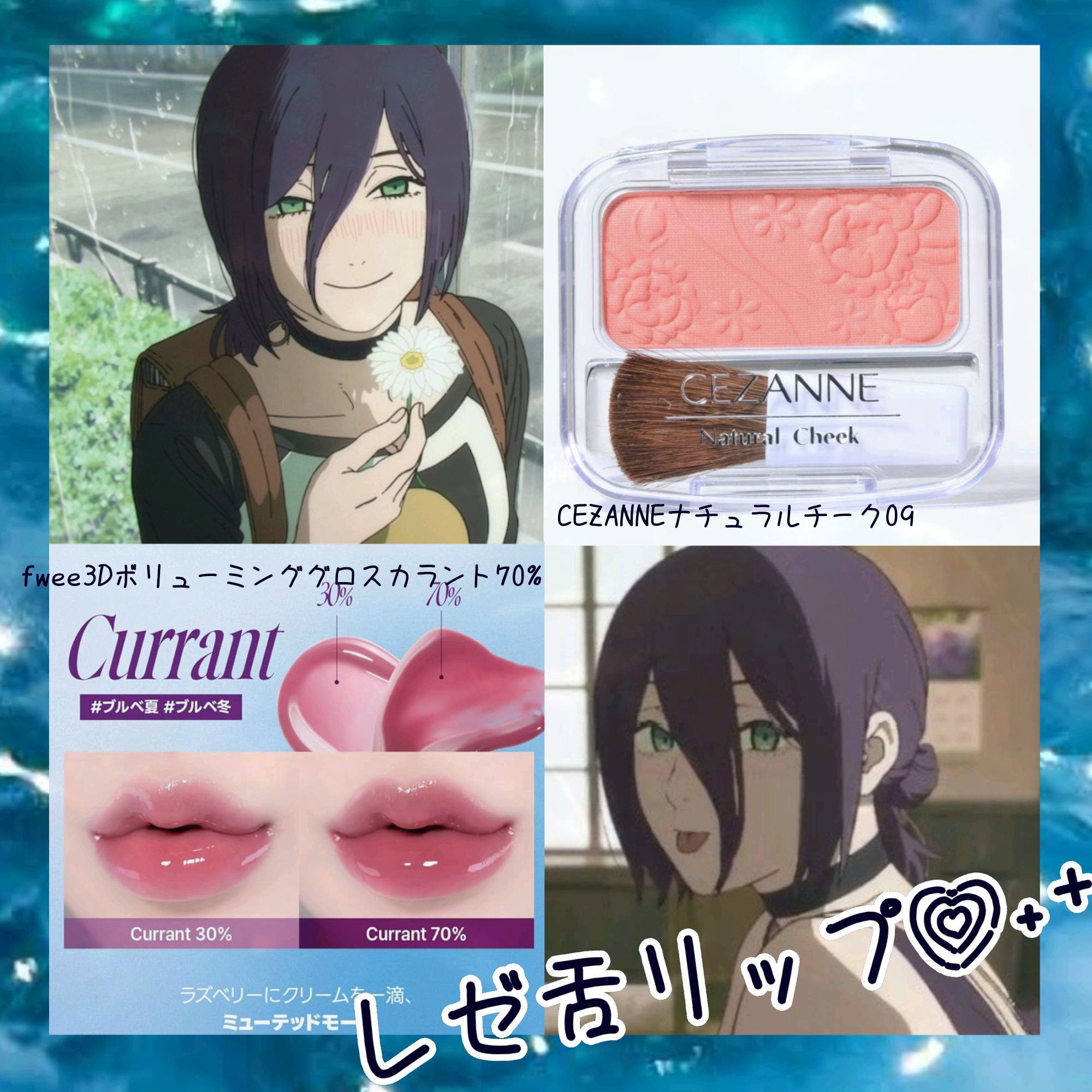 フィー 3Dボリューミンググロス/fwee/リップグロスを使ったクチコミ（1枚目）