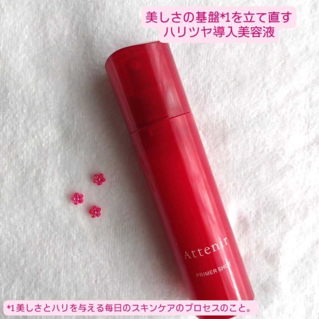 プライマーショット/アテニア/美容液を使ったクチコミ(1枚目)