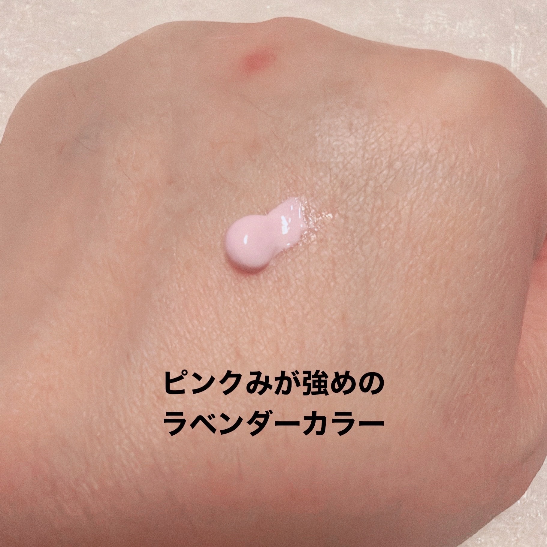 WHITE PEARLSATION  IDEAL ACTRESS BACKSTAGE CREAM/KLAVUU/化粧下地を使ったクチコミ（2枚目）