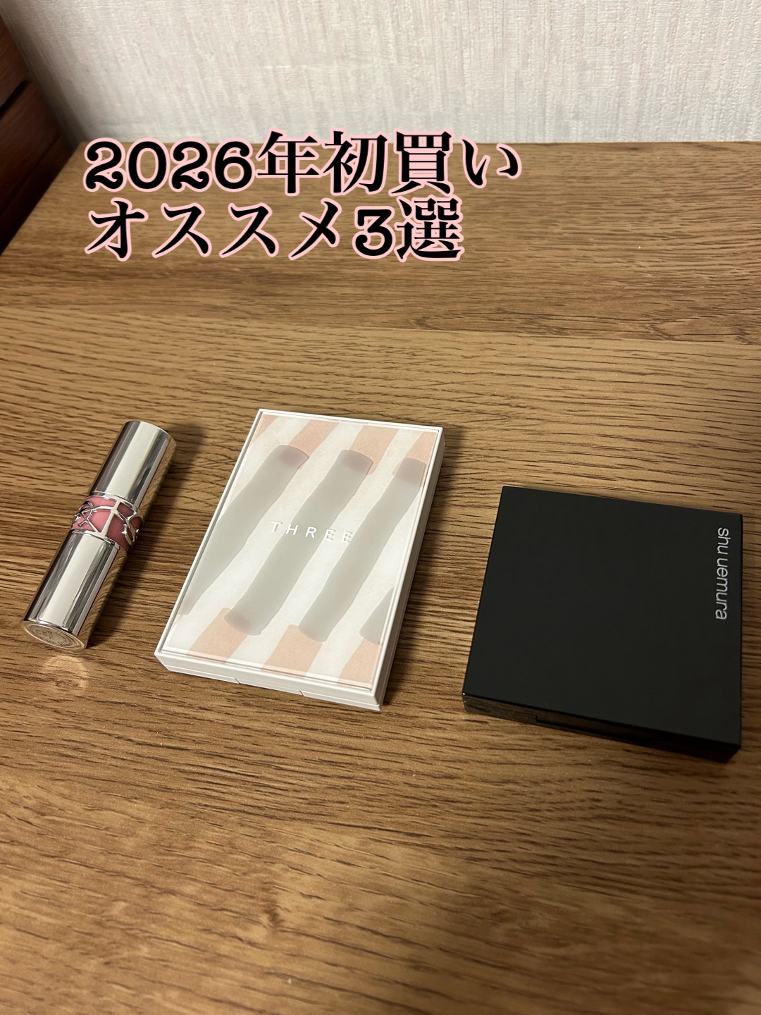 THREE THREE セイクリッドスペース フェイスパウダーのクチコミ「
年末に先行で購入して大成功だった3つ。
どれも年明け全国発売してるので是非チェックして欲しい.....」（1枚目）