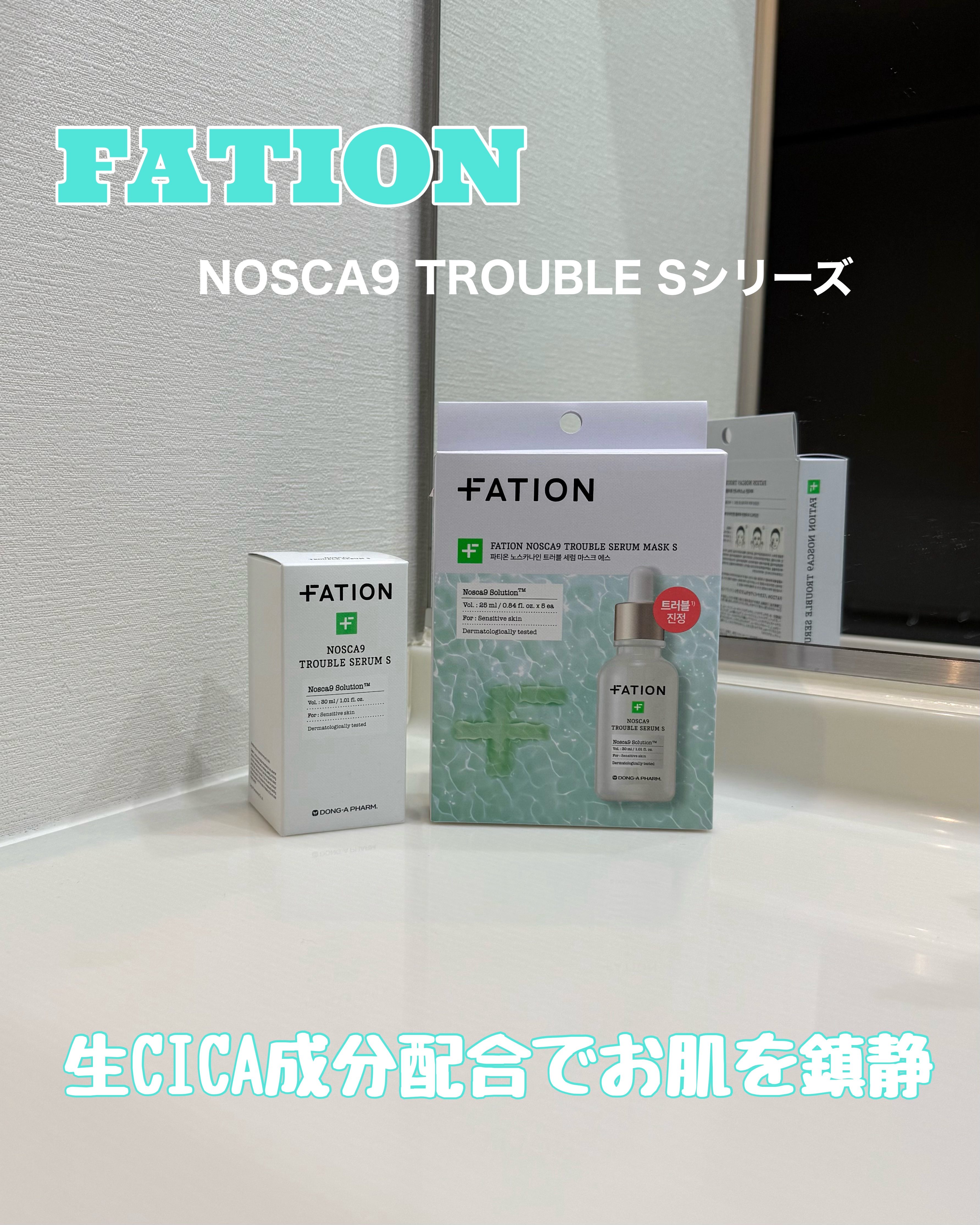 ノスカナイン T セラムマスク S/FATION/シートマスク・パックを使ったクチコミ（1枚目）