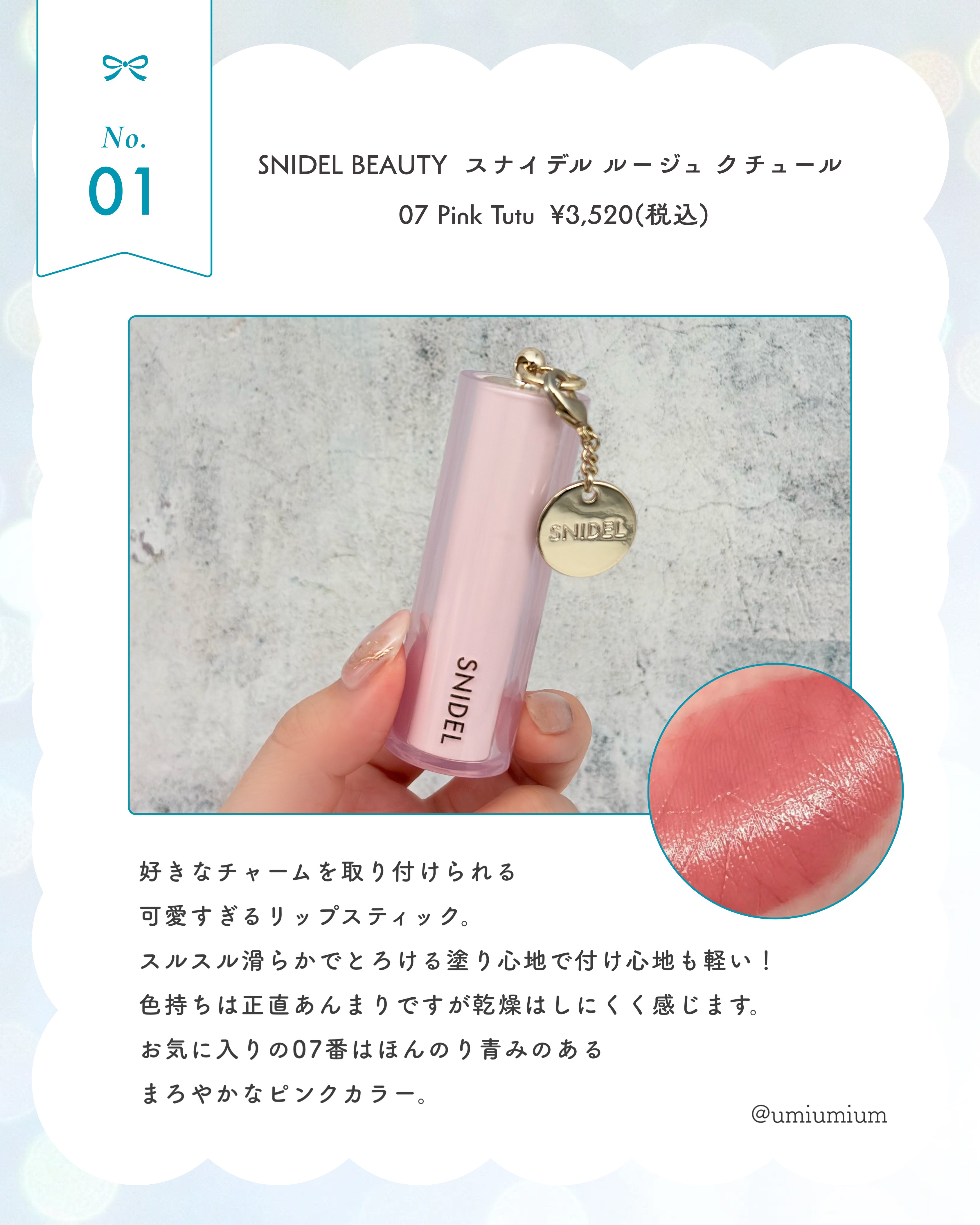 キス リップアロー グロウ 03 白桃ウーロン/KiSS/口紅を使ったクチコミ（2枚目）