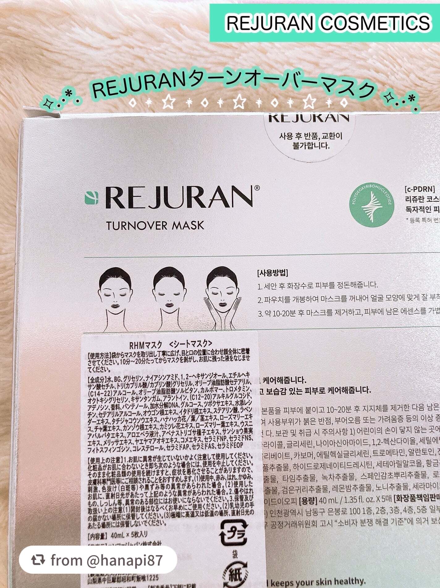 REJURAN ターンオーバーマスク(5枚入り)/REJURAN COSMETICS/シートマスク・パックを使ったクチコミ(4枚目)