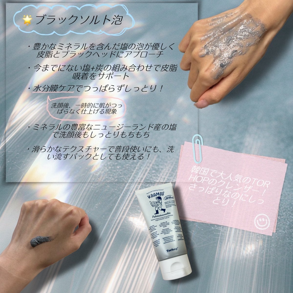 ブラック泡クレンザ/Torhop/泡洗顔を使ったクチコミ(2枚目)