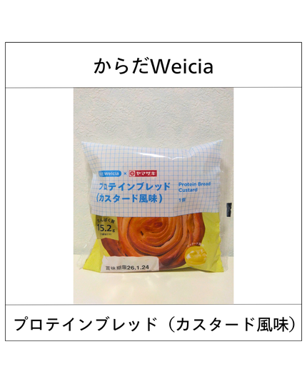 プロテインブレット/からだWelcia・くらしWelcia/その他食品を使ったクチコミ(1枚目)