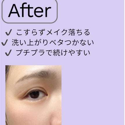 ザ クレンズ オイルミストメイク落とし/ビオレ/オイルクレンジングを使ったクチコミ(4枚目)