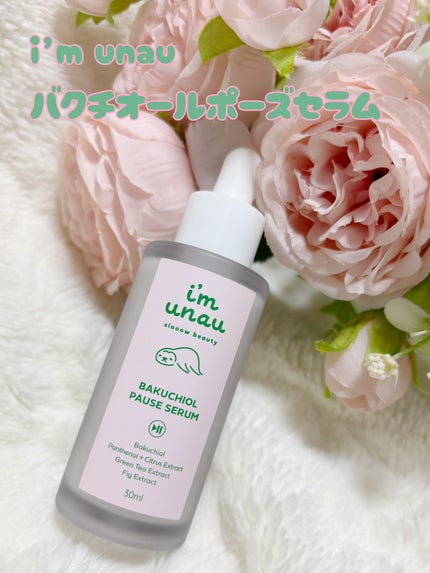 バクチオールポーズセラム/i’m unau/美容液を使ったクチコミ(1枚目)