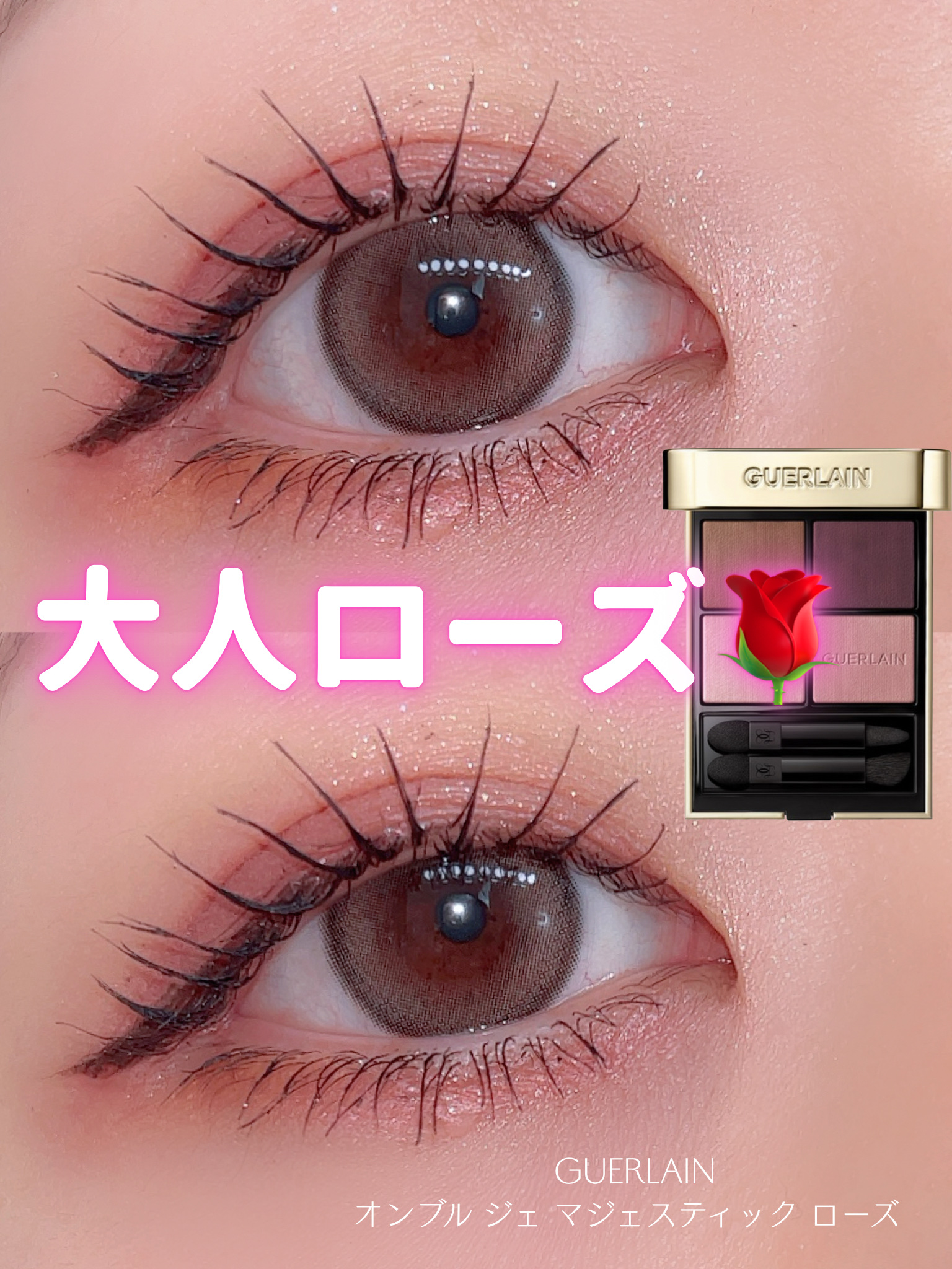 オンブル ジェ/GUERLAIN/アイシャドウパレットを使ったクチコミ（1枚目）