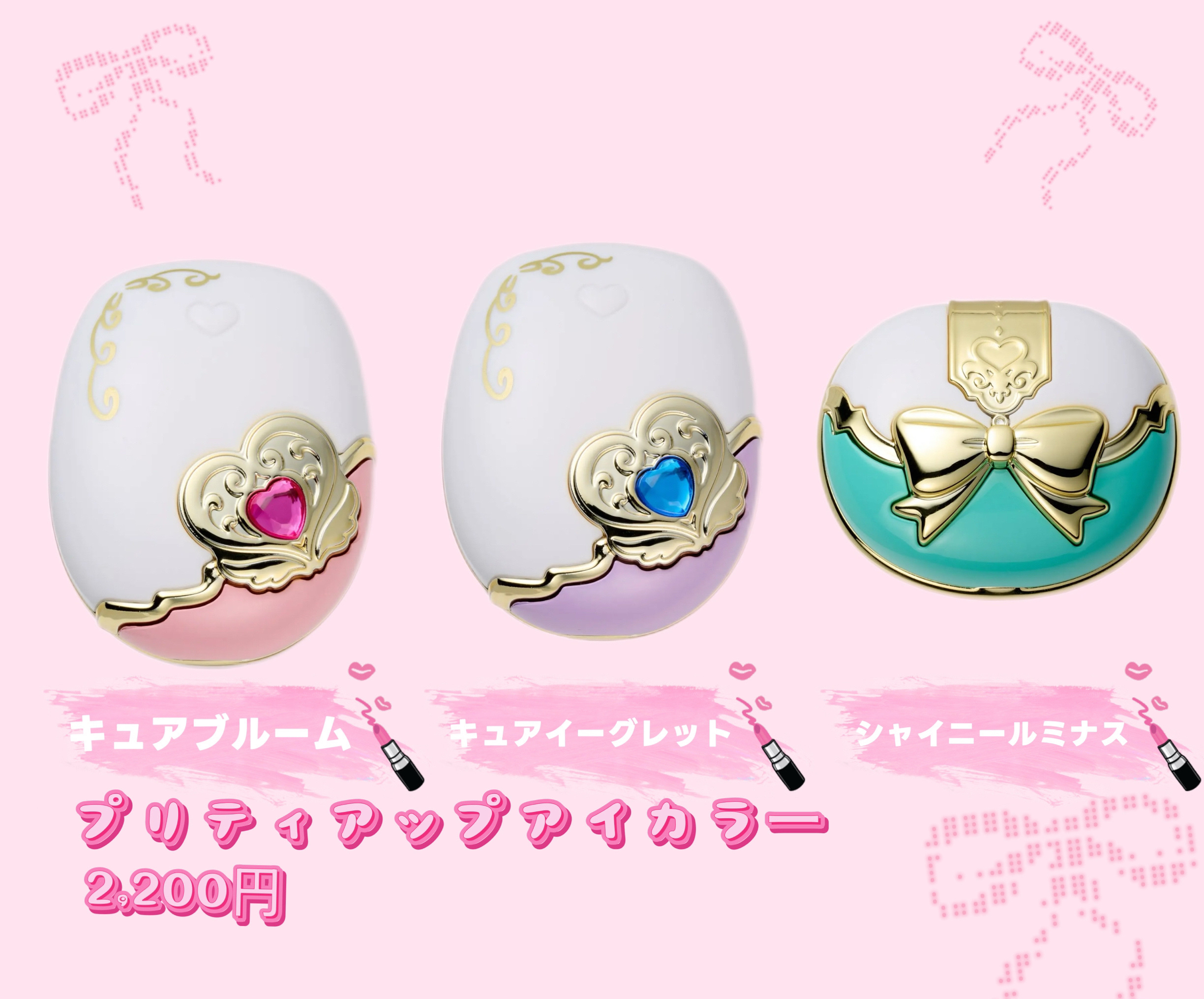 バンダイ Pretty Holic    Pretty Up Lip   プリティアップリップのクチコミ「🩷バンダイ🩷

🩷 発売日 2026 01/17(土)

🩷Pretty Holic Pret.....」（3枚目）