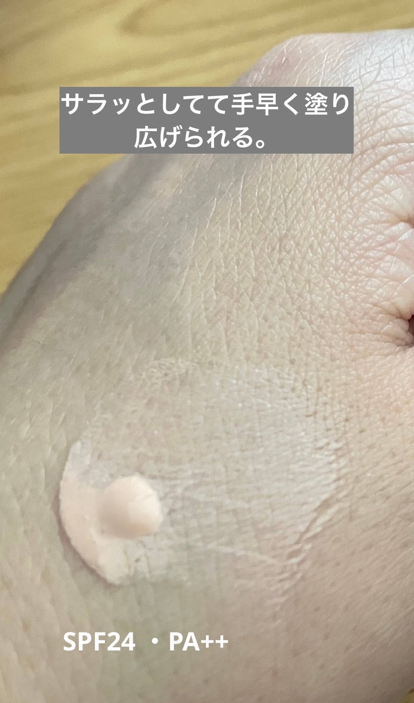 キュレル 潤浸保湿 色づくベースミルク 湯あがりピンク/キュレル/化粧下地を使ったクチコミ(2枚目)