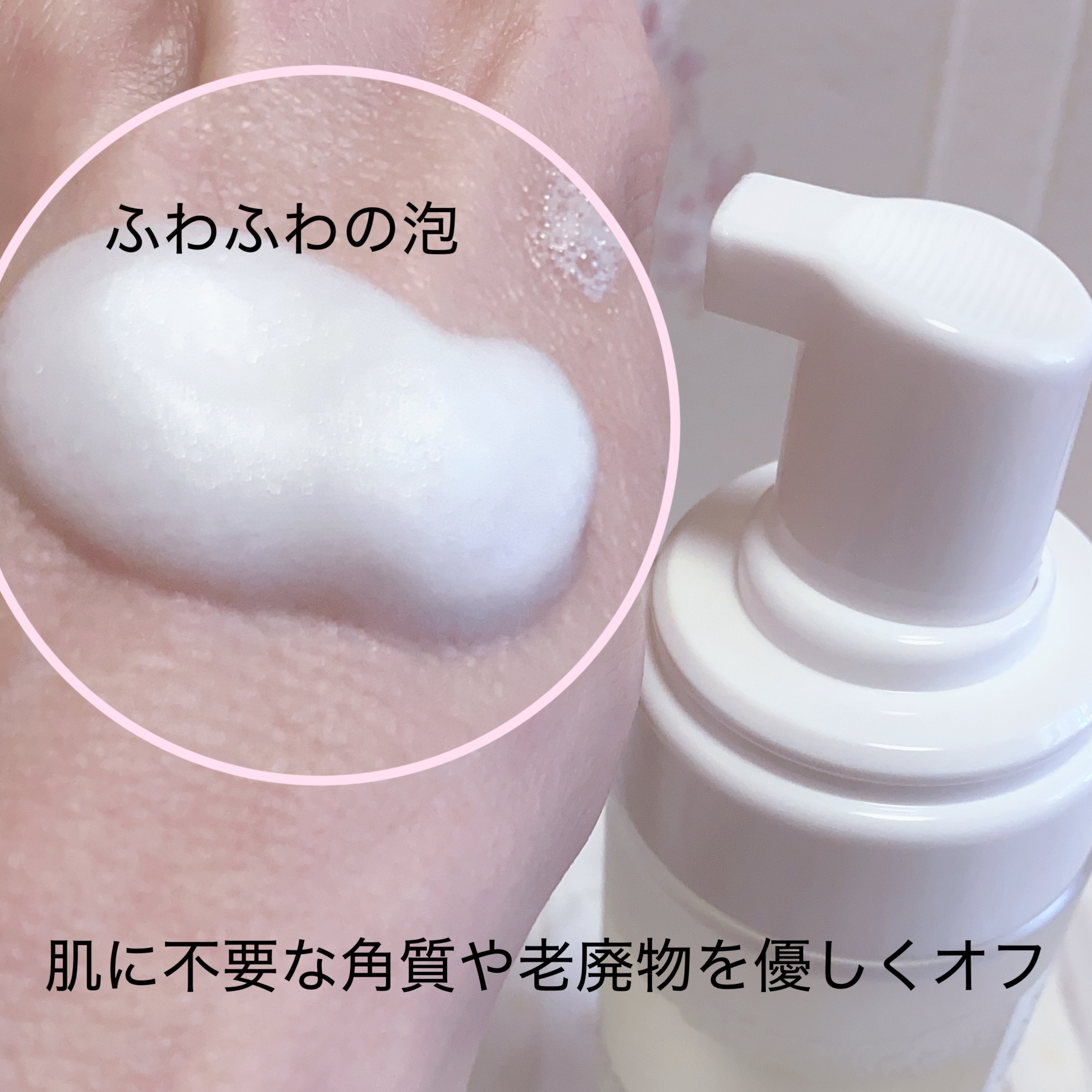 リアルナイアシンアミドバブルクレンザー/NEOGEN/泡洗顔を使ったクチコミ（3枚目）