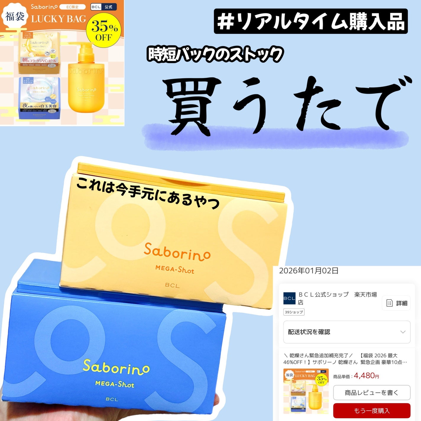 サボリーノ メガショット 朝用ツヤピールマスク CC/サボリーノ/シートマスク・パックを使ったクチコミ(1枚目)