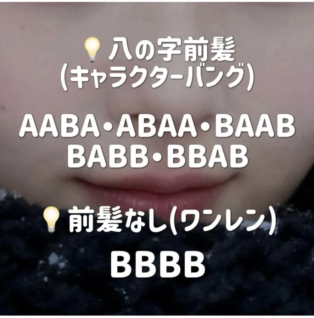 20フォロワー目指してます 投稿してる人フォロバ on LIPS 「前髪診断..」(7枚目)