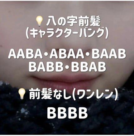 20フォロワー目指してます 投稿してる人フォロバ on LIPS 「前髪診断..」(7枚目)