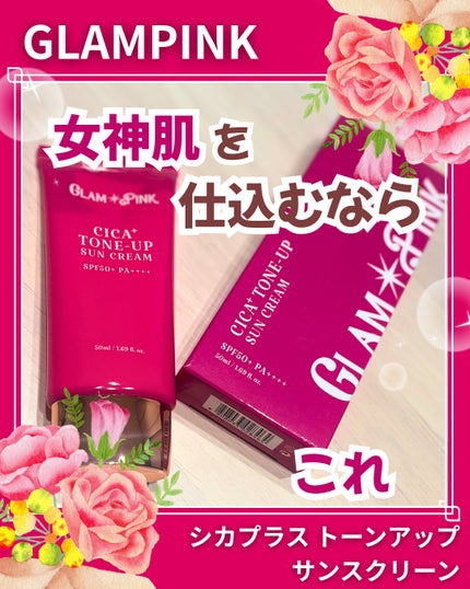 シカプラス トーンアップ サンスクリーン/Glam Pink/日焼け止めクリームを使ったクチコミ(1枚目)