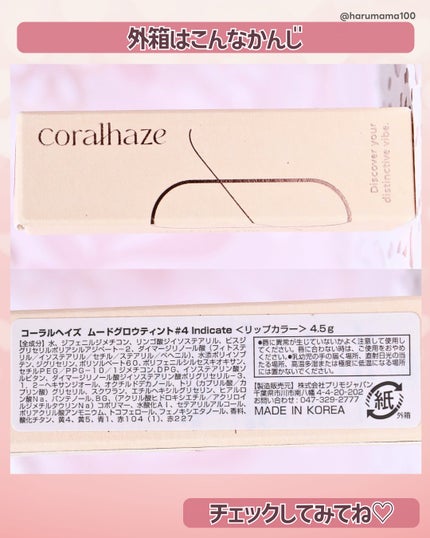 mood glow tint/Coralhaze/口紅を使ったクチコミ(8枚目)