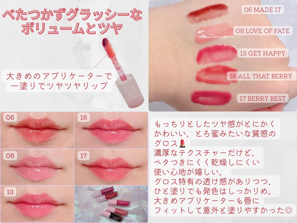 インク グラスティング リップ グロス/PERIPERA/リップグロスを使ったクチコミ（2枚目）