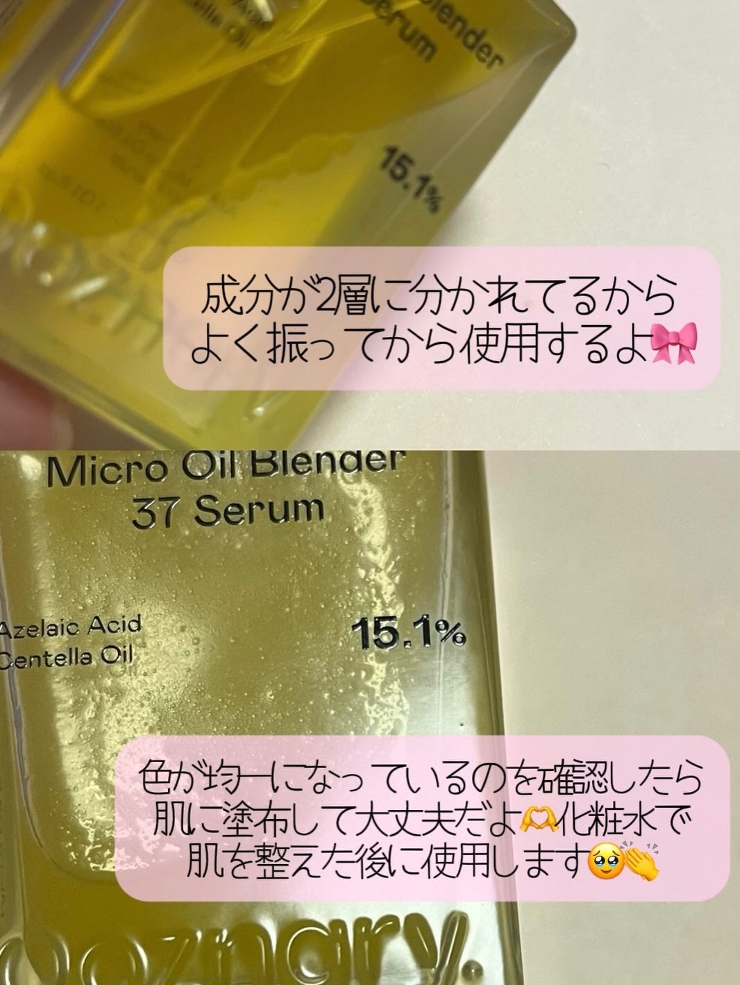 アゼライン酸CICA37セラム/オーズナリー/美容液を使ったクチコミ(2枚目)