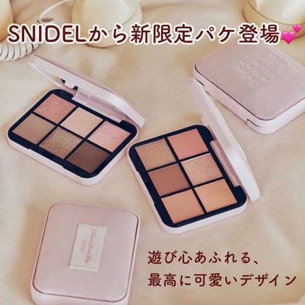 アイデザイナー n/SNIDEL BEAUTY/アイシャドウパレットを使ったクチコミ(1枚目)