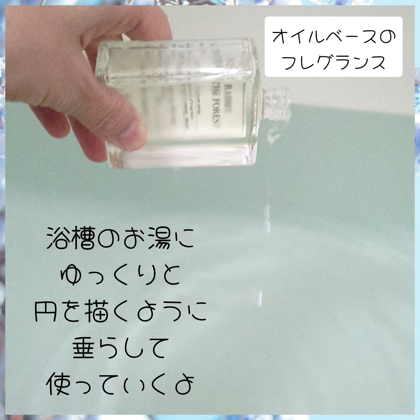 RABBIT IN THE FOREST(森の中の兎)バスフレグランス/BAE/保湿系入浴剤を使ったクチコミ(6枚目)