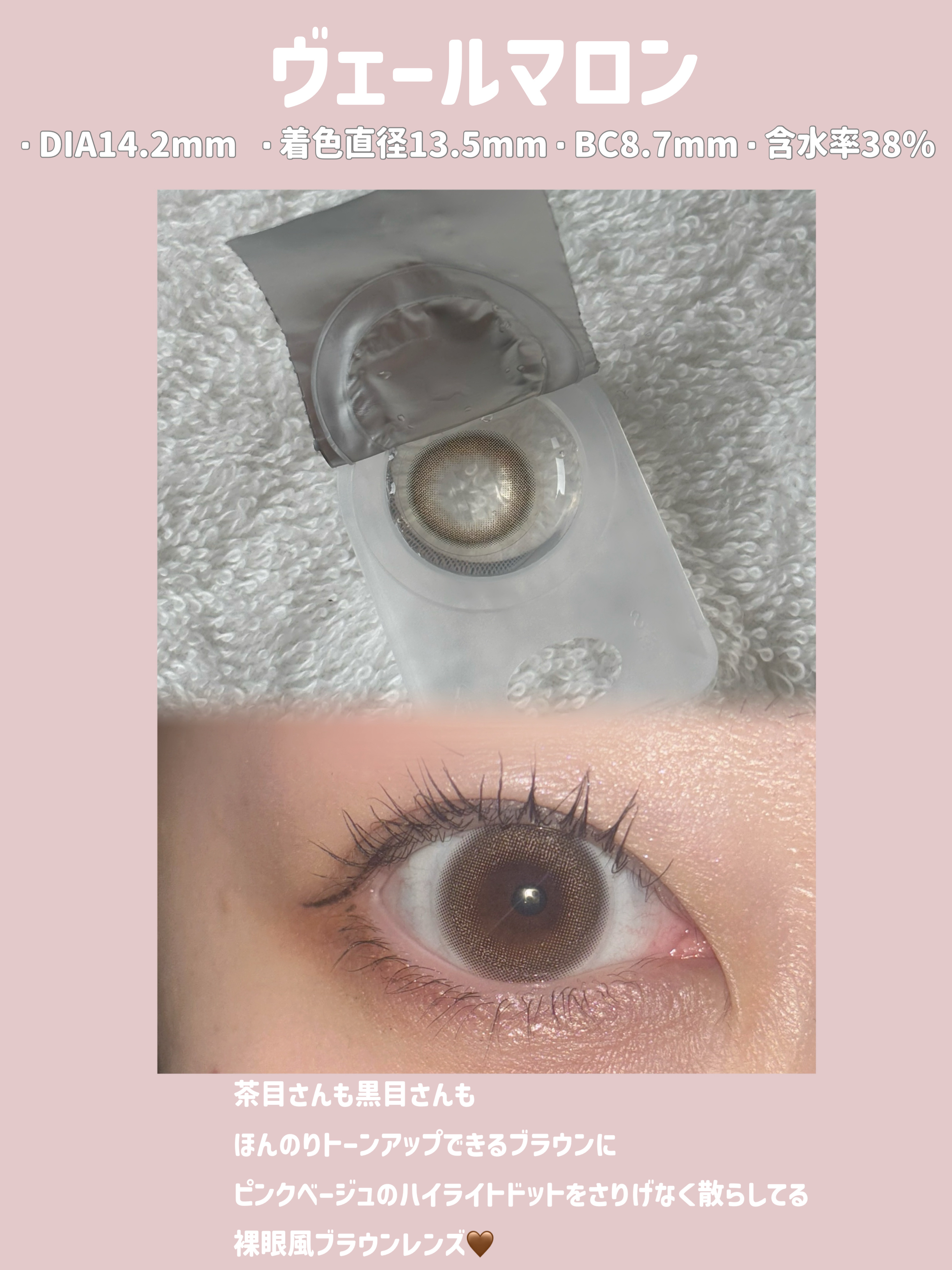 ProWink 1day/ProWink/ワンデー（１DAY）カラコンを使ったクチコミ（2枚目）