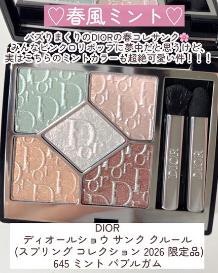 ディオールショウ サンク クルール(スプリング コレクション 2026 限定品) 865 ピンク ロリポップ(スプリング コレクション 2026 限定色)/Dior/アイシャドウを使ったクチコミ(3枚目)