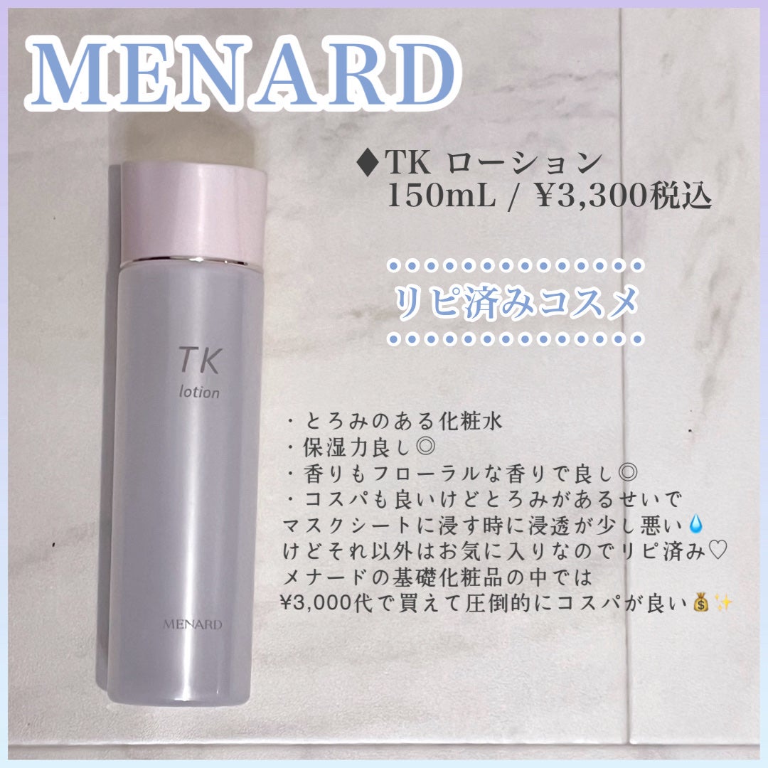 ハーブマスク/メナード/洗い流すパック・マスクを使ったクチコミ(4枚目)