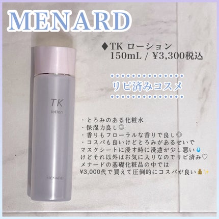 ハーブマスク/メナード/洗い流すパック・マスクを使ったクチコミ(4枚目)