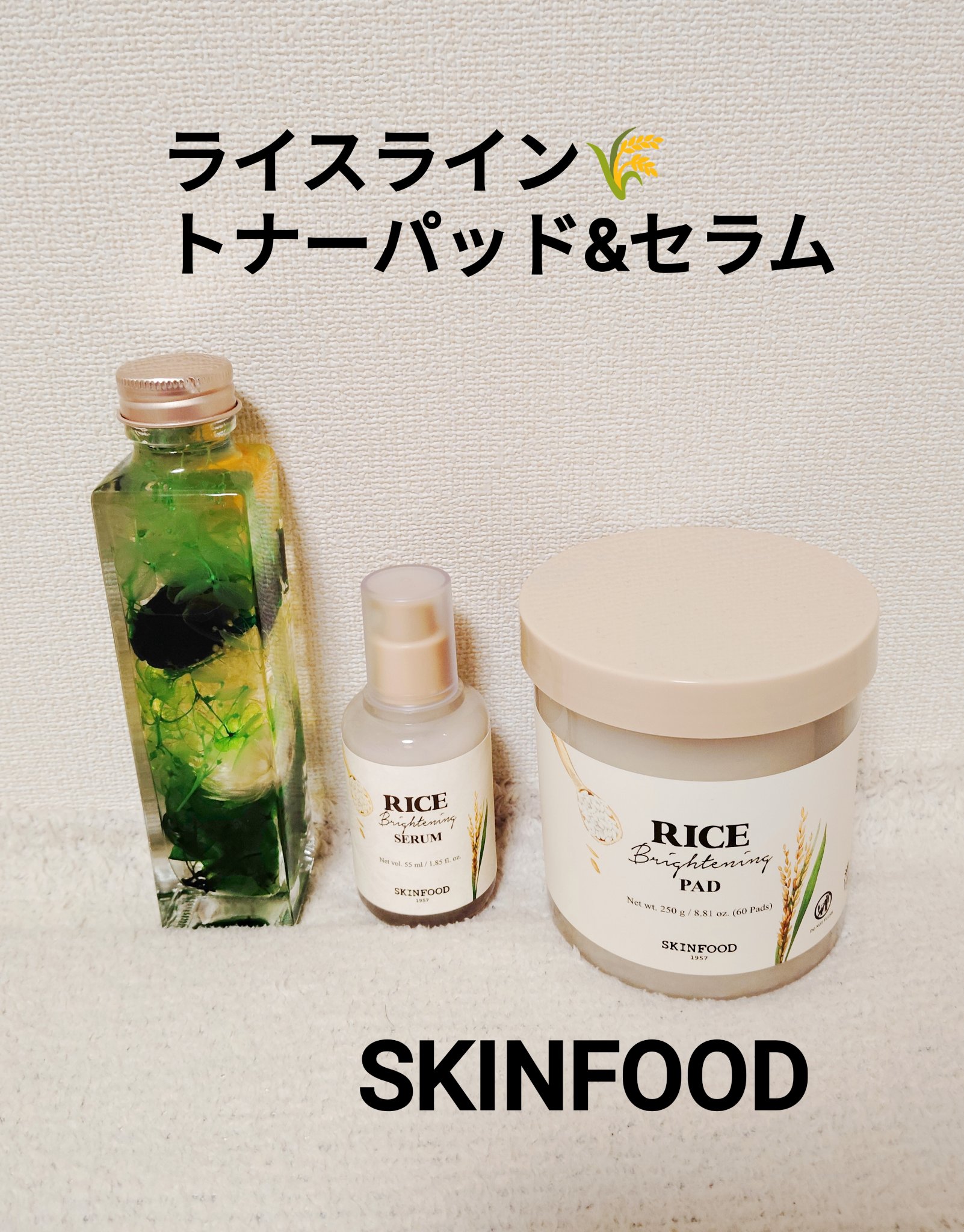 ライスブライトニングパッド/SKINFOOD/トナーパッドを使ったクチコミ（1枚目）