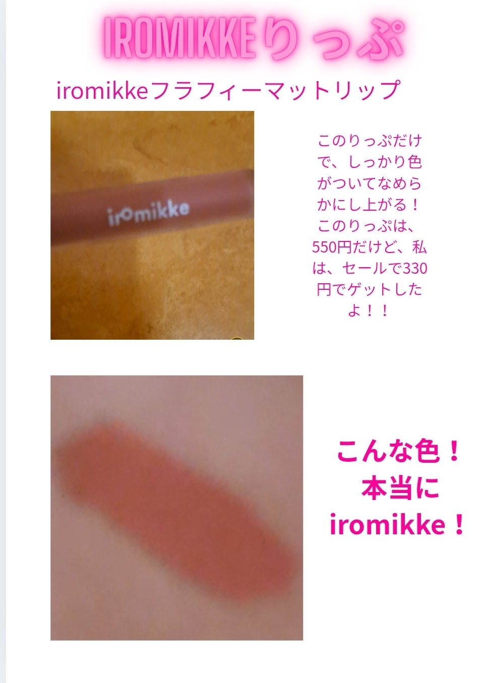 を使ったクチコミ（1枚目）