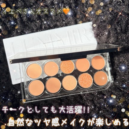 ライトオンアイズシャドウパレット/ルミル/アイシャドウパレットを使ったクチコミ(1枚目)