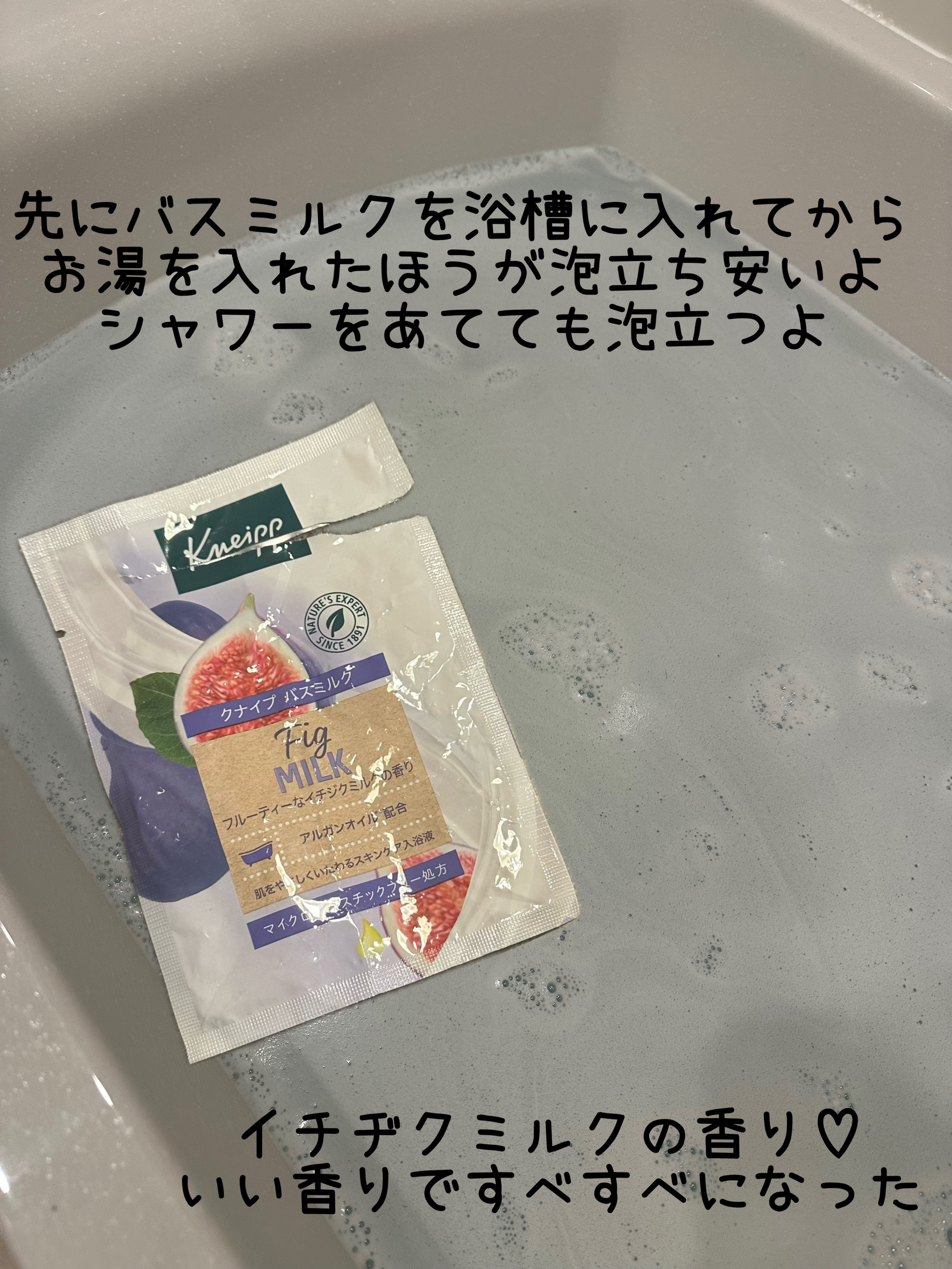 クナイプ バスミルク　コットンミルクの香りのクチコミ「クナイプ様からいただきました♡
お風呂上がりお肌がしっとり🫧
香りも続くから癒される🐰
冬場は.....」（2枚目）