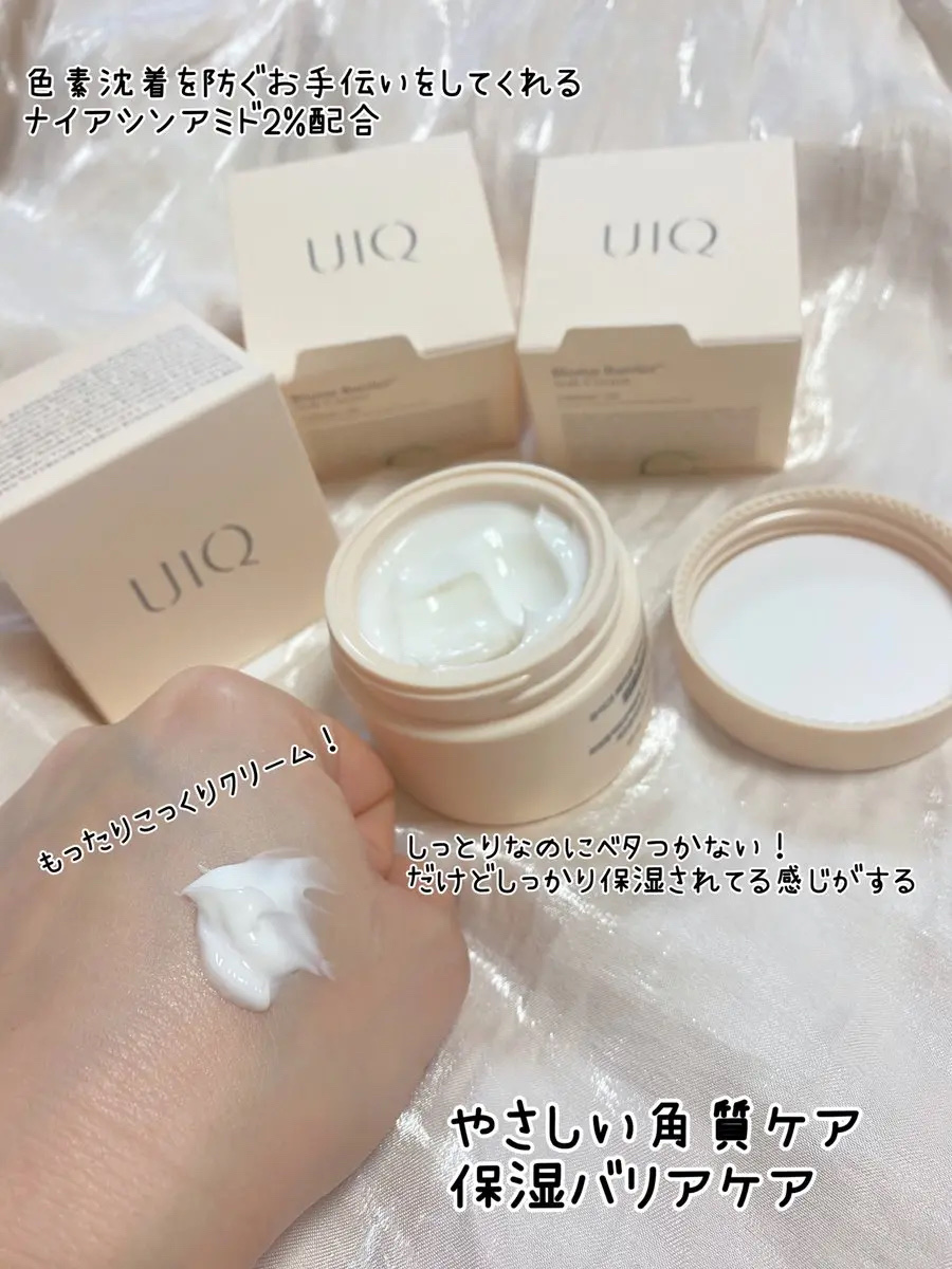 バイオームバリア ソフトクリーム/UIQ/フェイスクリームを使ったクチコミ（2枚目）