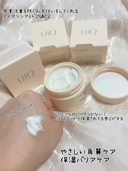 バイオームバリア ソフトクリーム/UIQ/フェイスクリームを使ったクチコミ(2枚目)