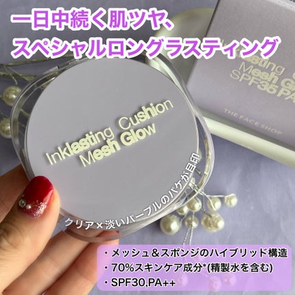 インクラスティングクッションメッシュグロウ/THE FACE SHOP/クッションファンデーションを使ったクチコミ(2枚目)