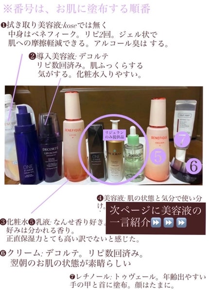 リポソーム アドバンスト リペアセラム/DECORTÉ/美容液を使ったクチコミ(2枚目)