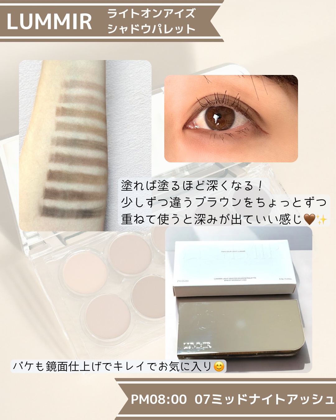 ライトオンアイズシャドウパレット/ルミル/アイシャドウパレットを使ったクチコミ（3枚目）