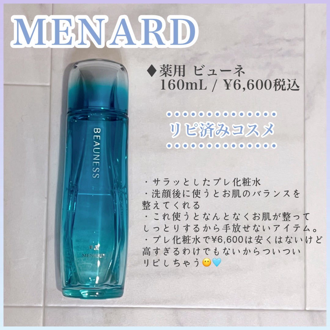 ハーブマスク/メナード/洗い流すパック・マスクを使ったクチコミ(6枚目)