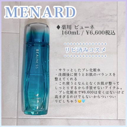 ハーブマスク/メナード/洗い流すパック・マスクを使ったクチコミ(6枚目)