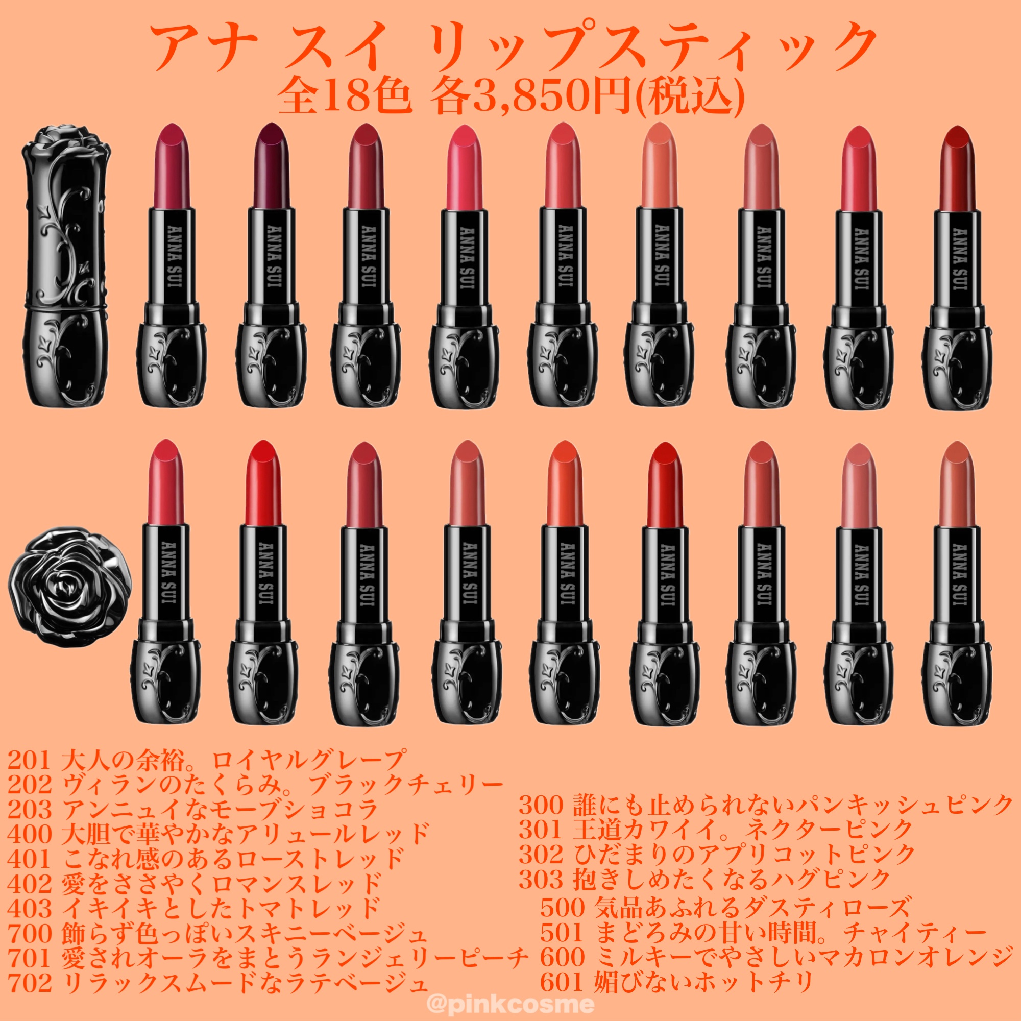 アナ スイ リップスティック/ANNA SUI/口紅を使ったクチコミ（3枚目）